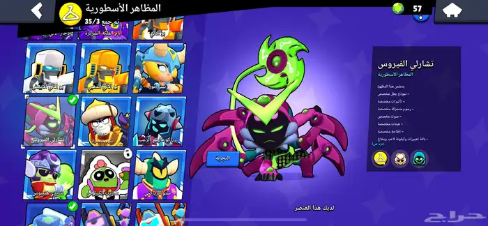 (تم البيع) حساب براول ستارز رهيب وفيه نوادر 17