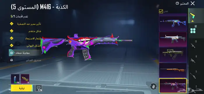 حساب ببجي 1