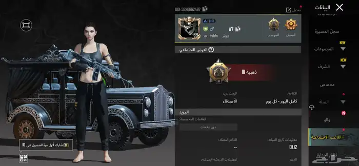 حساب ببجي علي السوام 20