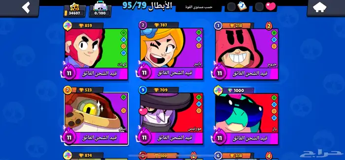 (تم البيع) حساب براول ستارز رهيب وفيه نوادر 1