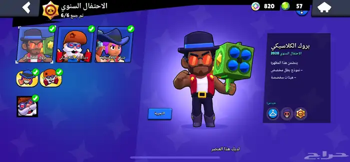 (تم البيع) حساب براول ستارز رهيب وفيه نوادر 18