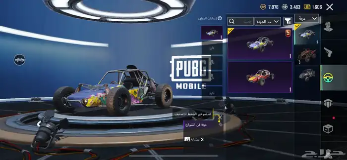 حساب بوبجي 6