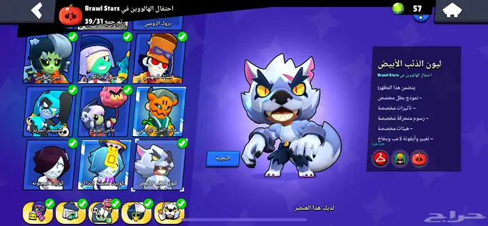 (تم البيع) حساب براول ستارز رهيب وفيه نوادر 19
