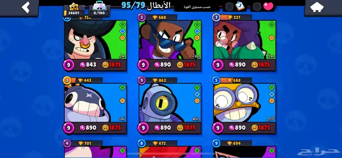 (تم البيع) حساب براول ستارز رهيب وفيه نوادر 4