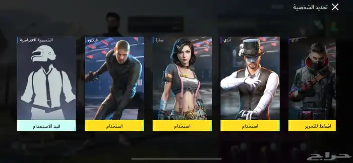 حساب بوبجي 3