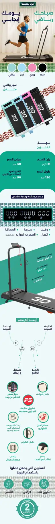 سير كهربائي جديد لم يستخدم 9