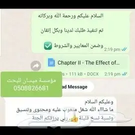 خدمات النشر العلمي وكتابة الأوراق البحثية 6