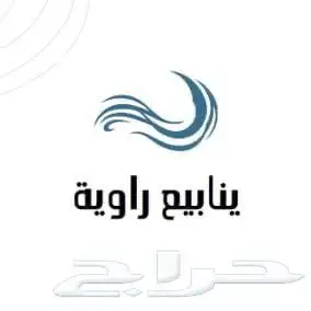بيع وتوصيل ماء 4