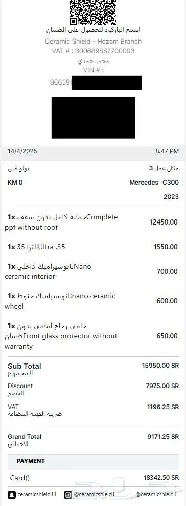 مرسيدس C300 AMG Line 2023 24