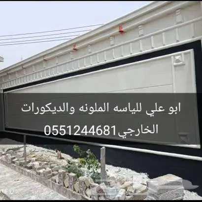 بديل الحجر لياسة ملونة 8