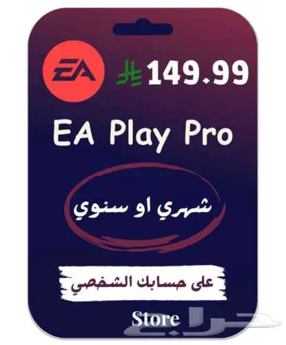 اشتراك EA PLAY PRO 0