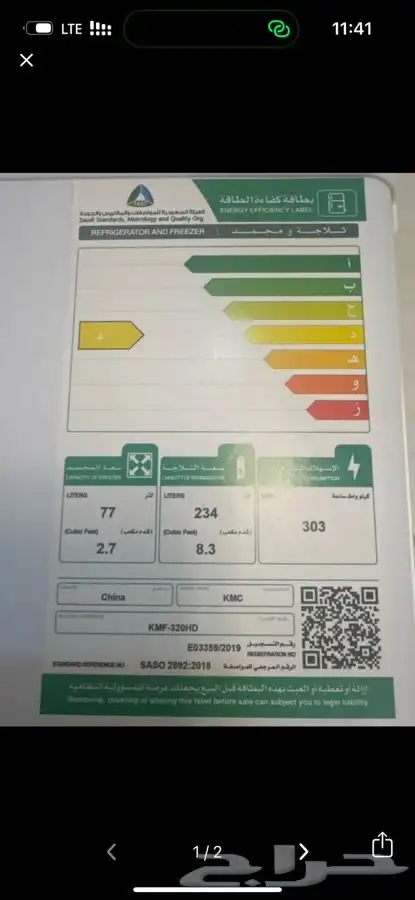 ثلاجه مكيف غاز مطبخ 0