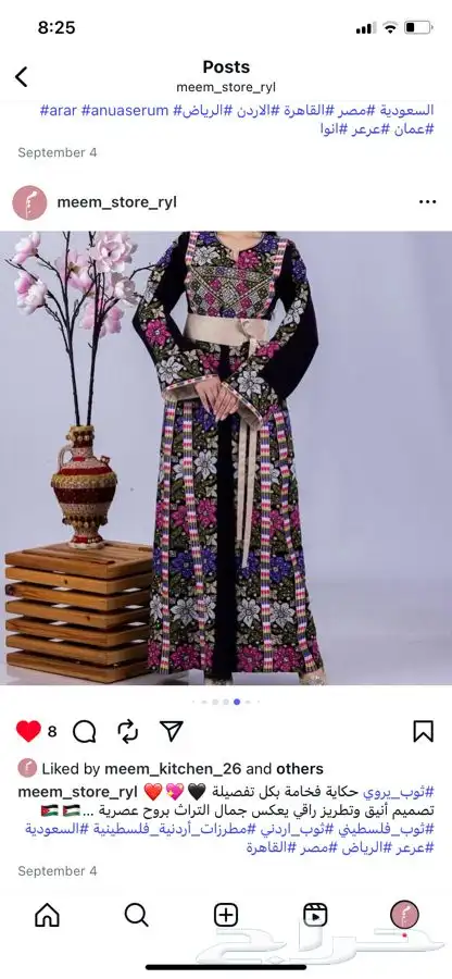 أثواب ومطرزات أردنية وفلسطينية 4