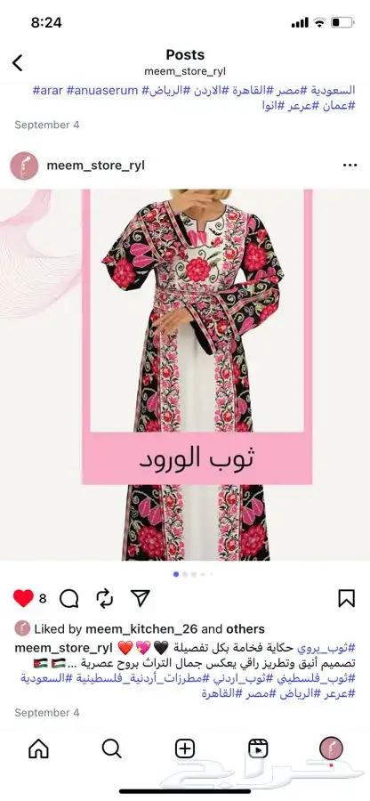 أثواب ومطرزات أردنية وفلسطينية 18