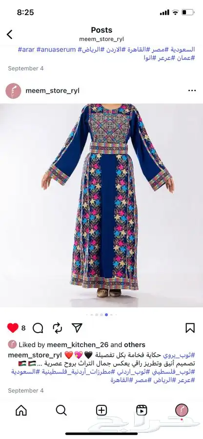 أثواب ومطرزات أردنية وفلسطينية 13
