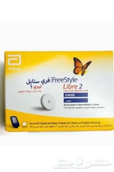 حساسات سكر فري ستايل 0