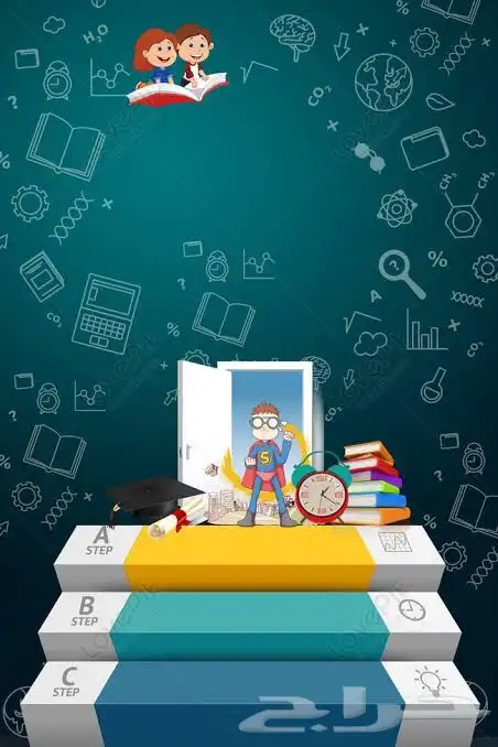 معلم تأسيس ومتابعه يوميه إبتدائي ومتوسط بالقطيف وعنك وسيهات 0