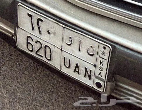 لوحة ن ا و للبيع 0