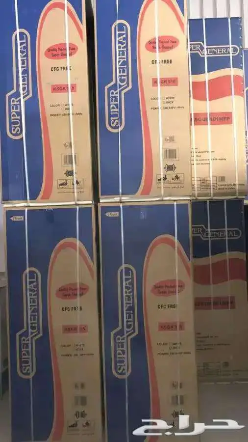 ثلاجة سوبر جنرال SUPER GENERAL متوفر كاش و اقساط 0