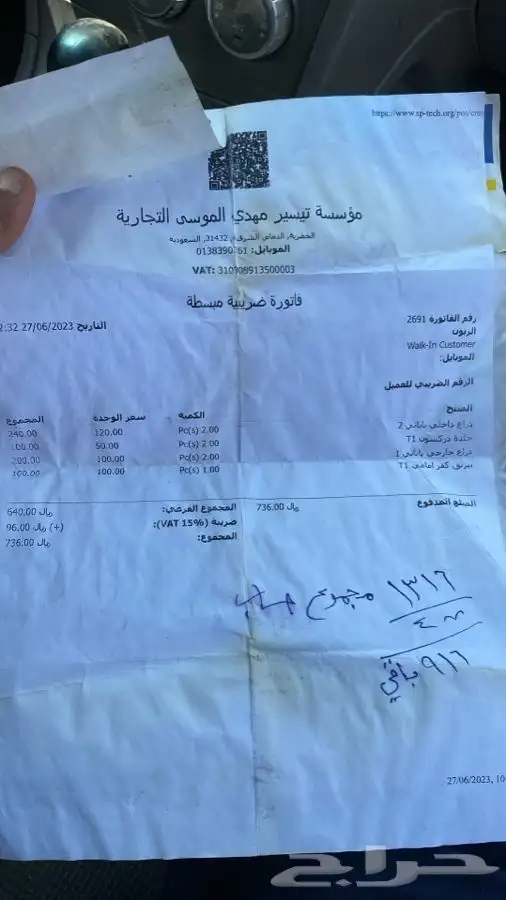 للبيع قطع غيار سوبارو فورستر 2