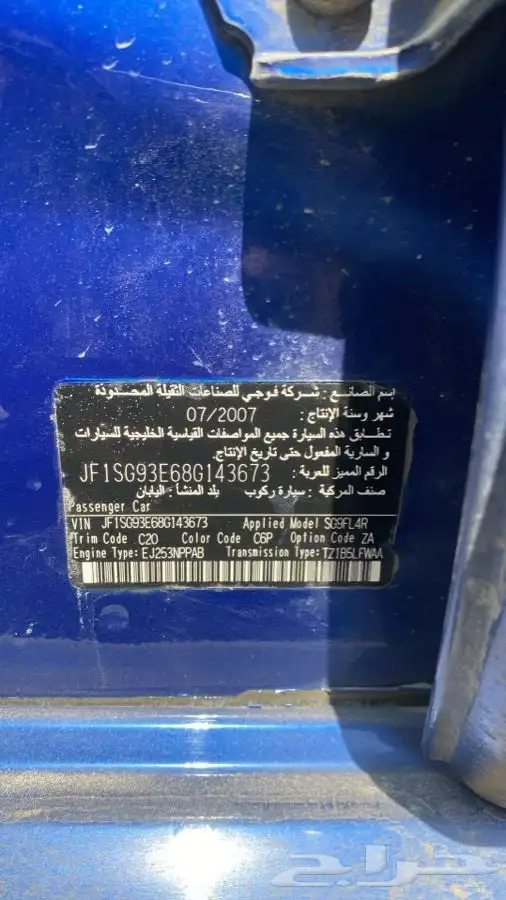 للبيع قطع غيار سوبارو فورستر 7