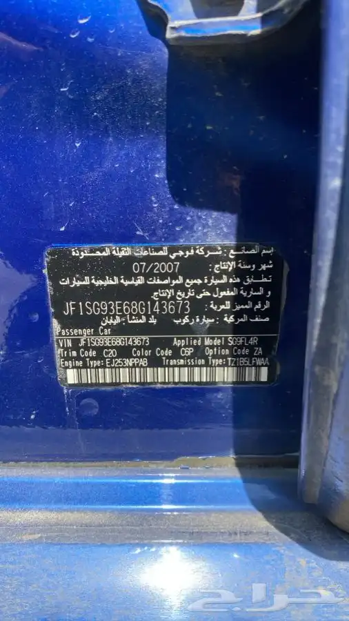 للبيع قطع غيار سوبارو فورستر 6