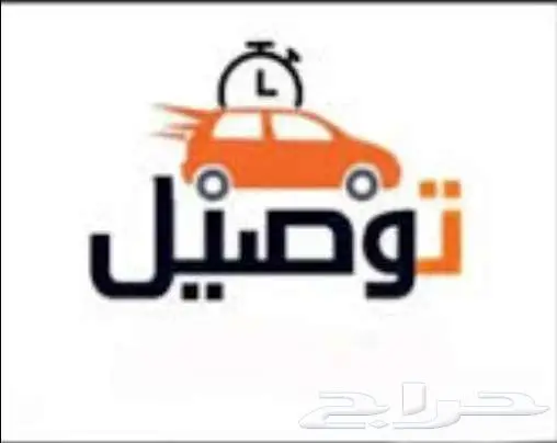 كداد توصيل مشاوير السعيرة 0
