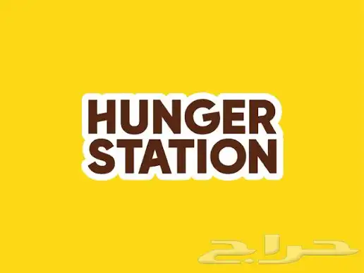 مطلوب مناديب هنقر برواتب مجزية جدا  ضروري توفر سيارة 0