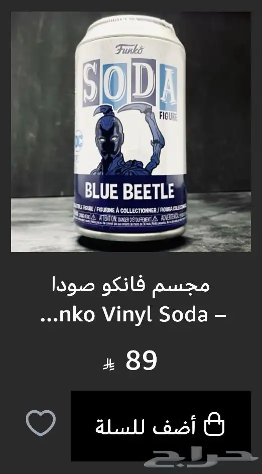 فيقرات فانكو صودا Funko Soda Figures 5