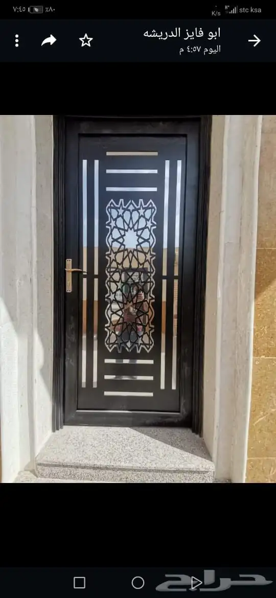 حداد المدينة 23