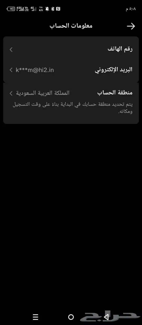 سناب نقاط عاليه بدون متابعين وتيك توك سعودي ممتازين 5