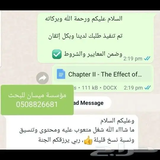 خدمات النشر العلمي وكتابة الأوراق البحثية 8