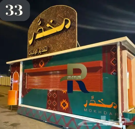 تركات للبيع 8