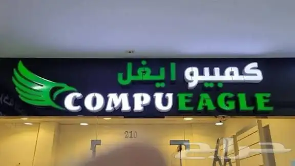 تركيب لوحات حروف بارزة احرف مضيئة طباعة ستيكر خطاط مطبعة 9
