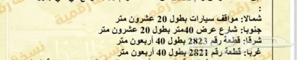 للبيع ارض بحي جليل مخطط ج 800 متر واجهتين 3