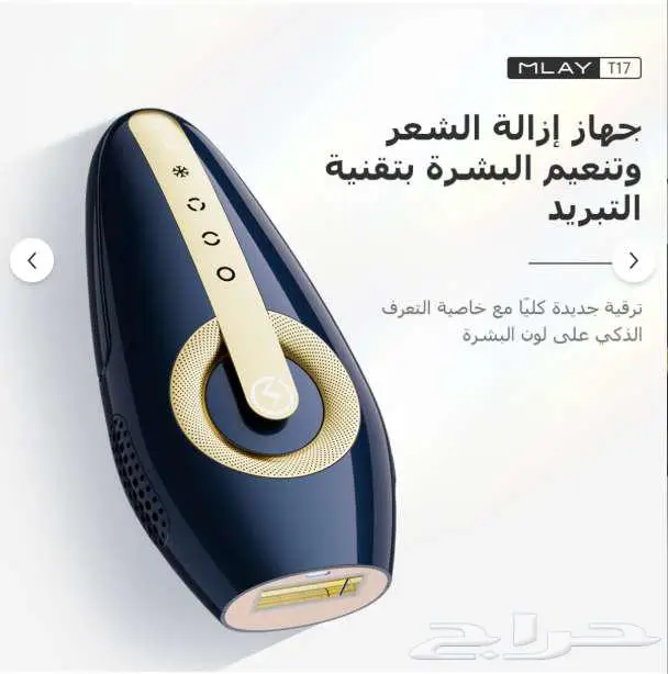 ملاي T17 0