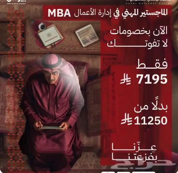دبلومات وماجستير ودكتوراه في الادارة 0