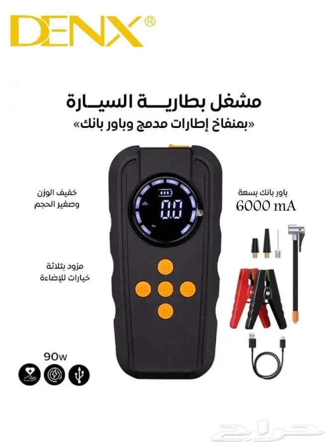 منفاخ واشتراك لسيارة معا 0