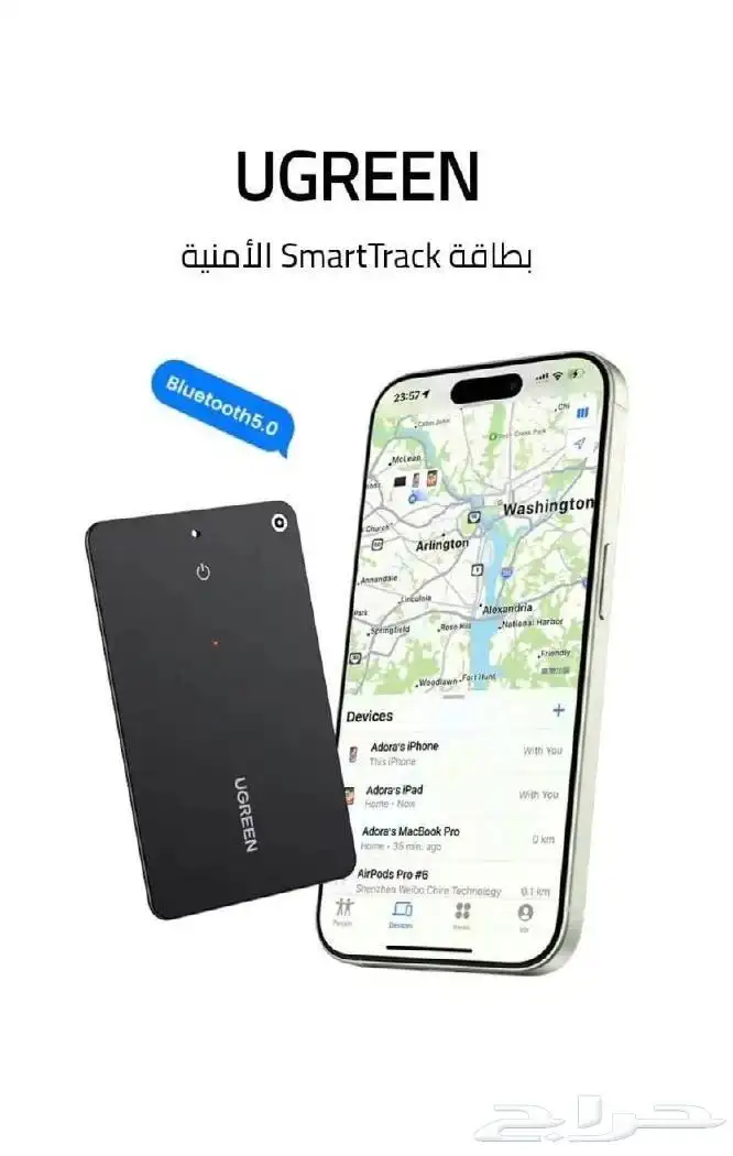 لاتفقد اغراضك بعد اليوم - بطاقة تحديد مواقع ذكية متطورة 3