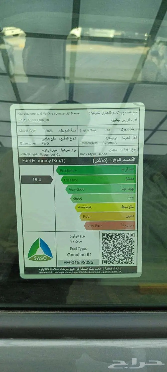 فورد تورس تيتانيوم الناغى صيانة مجانية 2026 5