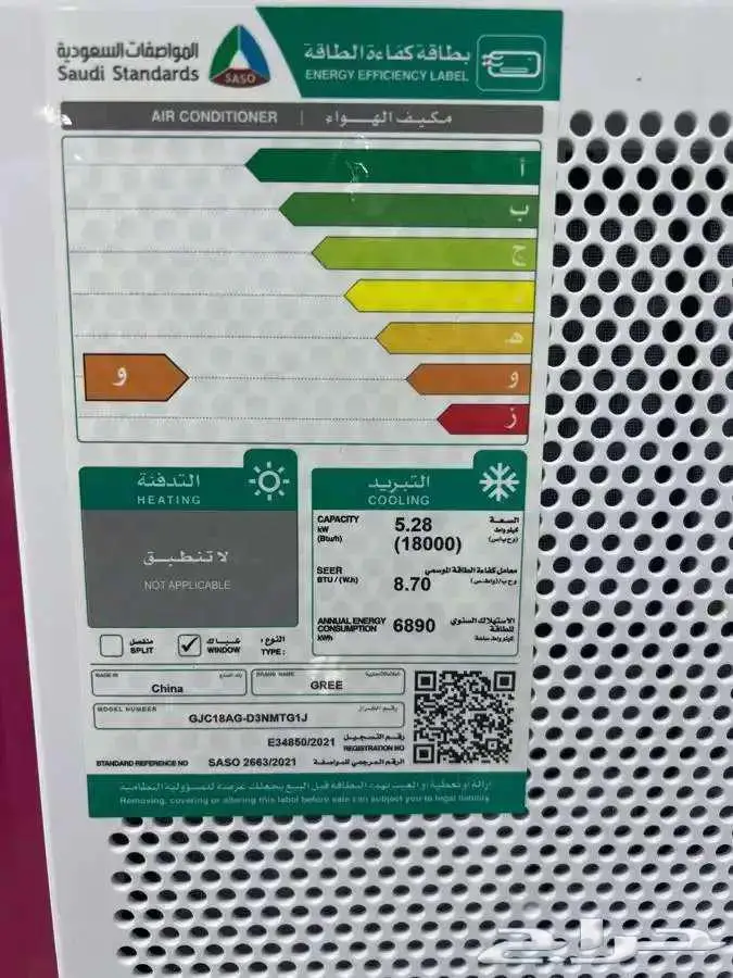 مكيف شباك جري (18-24-26) GREE- متوفر كاش و اقساط 1