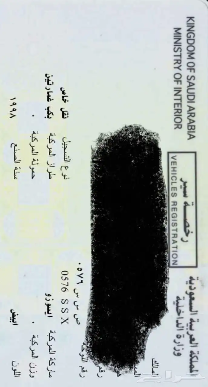 لوحه مميزه للبيع ص س س 576 0
