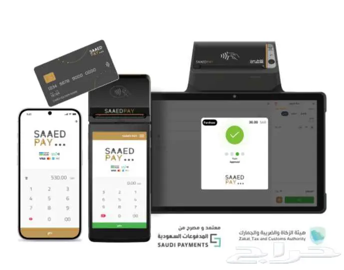 أجهزة كاشير ذكية بنظام SAAD POS المتكامل 6
