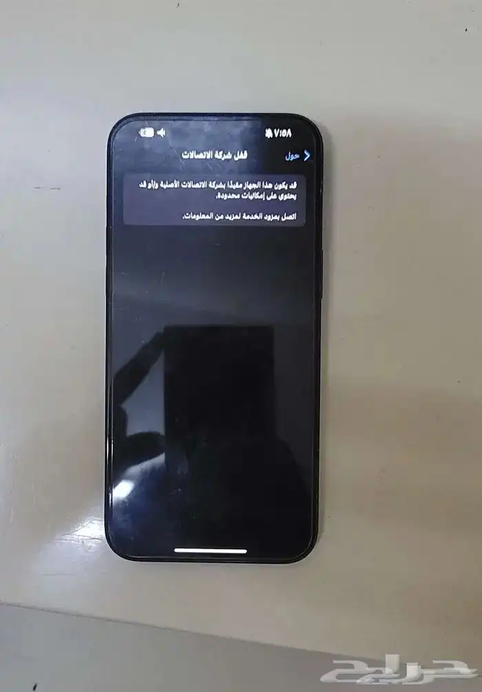 ايفون 15 برو ماكس شرط 6