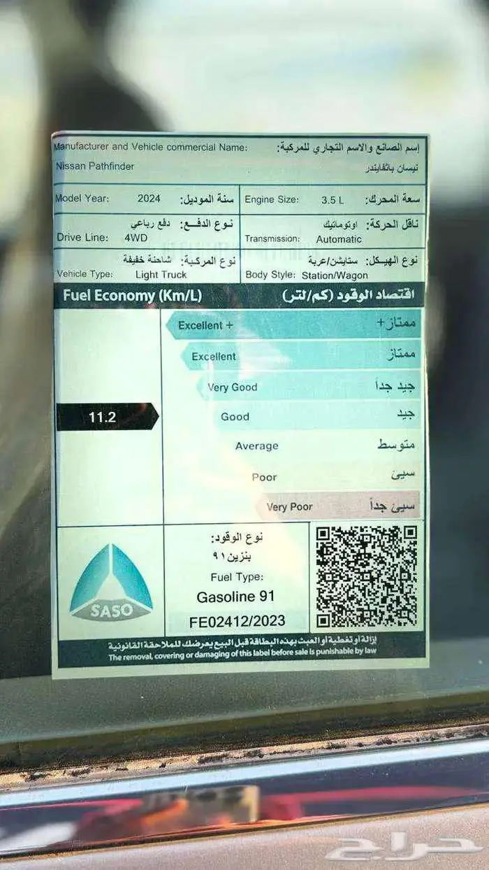 نيسان باثفندر استاندر دبل 2024 لدى الخضر للسيارات 17