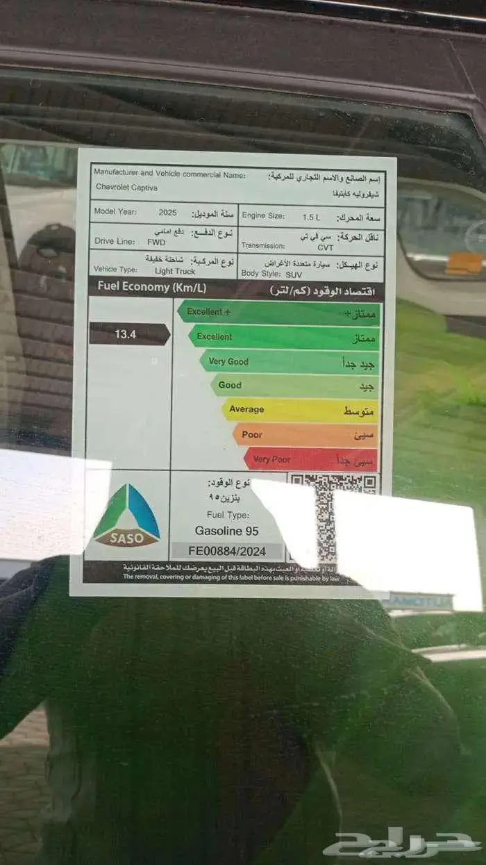 شيفروليه كابتيفا فل كامل 2025 بيرمير عرض خاص 4