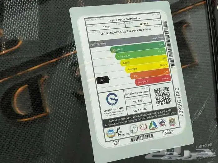 لكزس Lx600 2025 فئة ال Bb 14