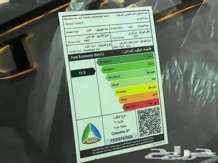 رينو داستر 2025 استادر الان بسعر (50600شامل الضريبة ) 7