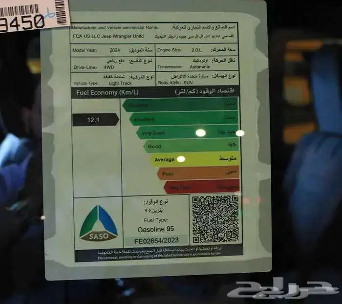 جيب رانجلر سبورت موديل 2024 15