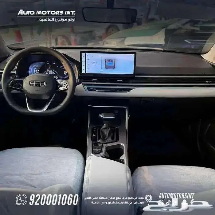 جيلى امجراند 2025 فل كامل كاش وتقسيط 3